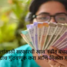 Mahila Samman Bachat Patra Yojana 2023